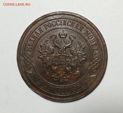 На оценку 2 монеты 5 копеек 1911г - 2 5к 11.().JPG