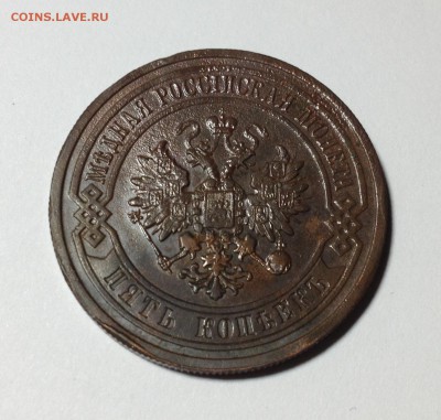 На оценку 2 монеты 5 копеек 1911г - 2 5к 11().JPG
