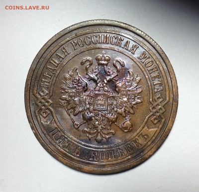 На оценку 2 монеты 5 копеек 1911г - 5к 11.().JPG