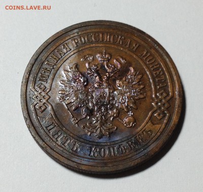 На оценку 2 монеты 5 копеек 1911г - 5к 11().JPG