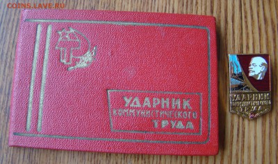 Нарукавные нашивки - ЗИЛ - 2 шт. + БОНУС до 03.03.16г 21-00 - DSC07256.JPG