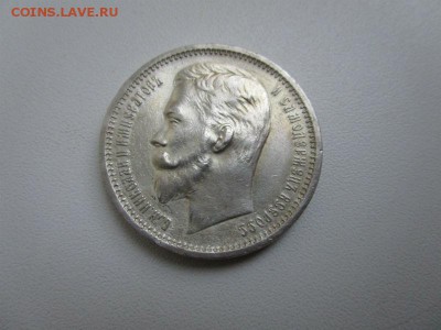 1 рубль 1912 года ЭБ. 03-03-2016 в 22-00 мск. - IMG_7048.JPG