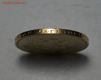 10 руб. 1898г. 1903г. 1911г. 1911г. 15 руб. 2 шт. ФИКС - DSCF5439.JPG