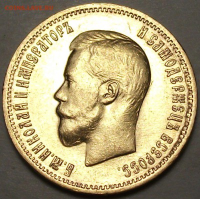 10 руб. 1898г. 1903г. 1911г. 1911г. 15 руб. 2 шт. ФИКС - DSCF5436.JPG