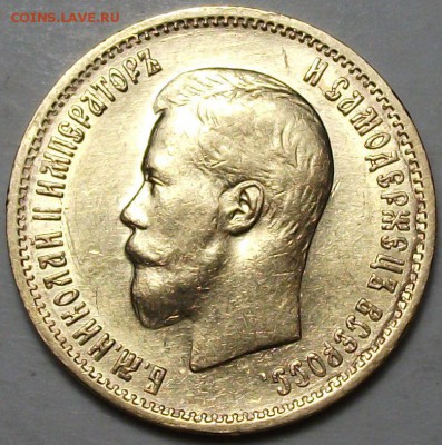 10 руб. 1898г. 1903г. 1911г. 1911г. 15 руб. 2 шт. ФИКС - DSCF5435.JPG