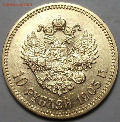 10 руб. 1898г. 1903г. 1911г. 1911г. 15 руб. 2 шт. ФИКС - DSCF5442.JPG