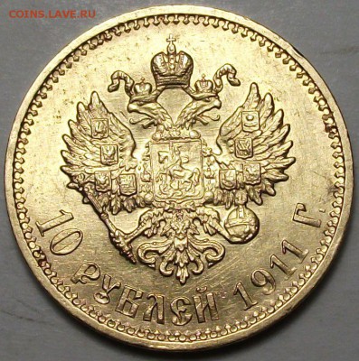 10 руб. 1898г. 1903г. 1911г. 1911г. 15 руб. 2 шт. ФИКС - DSCF5448.JPG