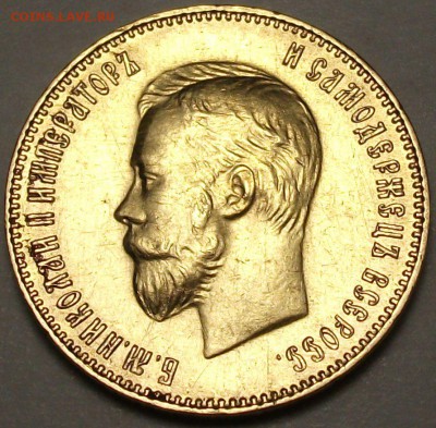 10 руб. 1898г. 1903г. 1911г. 1911г. 15 руб. 2 шт. ФИКС - DSCF5447.JPG
