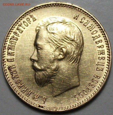 10 руб. 1898г. 1903г. 1911г. 1911г. 15 руб. 2 шт. ФИКС - DSCF5446.JPG