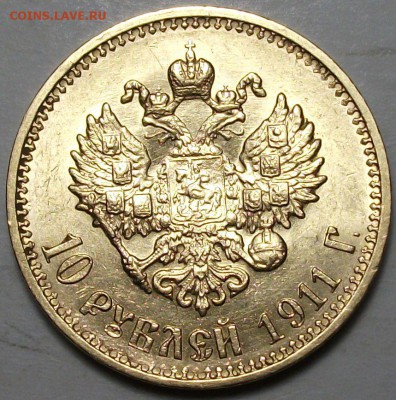 10 руб. 1898г. 1903г. 1911г. 1911г. 15 руб. 2 шт. ФИКС - DSCF5453.JPG