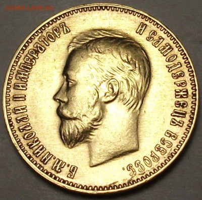 10 руб. 1898г. 1903г. 1911г. 1911г. 15 руб. 2 шт. ФИКС - DSCF5452.JPG