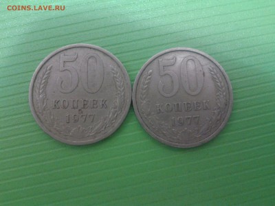 50 копеек 1974-1991 год (6 штук) до 4.03.2016   22 00 по мск - Фото-0046