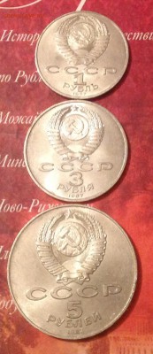 ВОСР 1,3,5 рублей 70 лет революций до4.03. До 23.00 - image