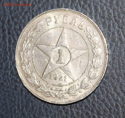 1 рубль 1921г полуточка ДО 3.03 - 22:00 мск - IMG_4582.JPG