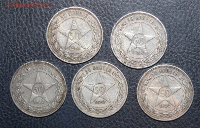 ФИКС 50коп 1922 пл ДО 3.03 22:30 мск - IMG_4600.JPG