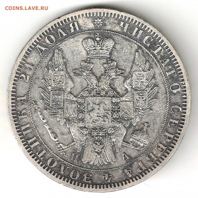 1 рубль 1849 подскажите по подлинности - 1r1849-2