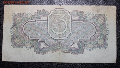 3 рубля 1934г с 200р до 3.03 22:00 мск - IMG_8462.JPG