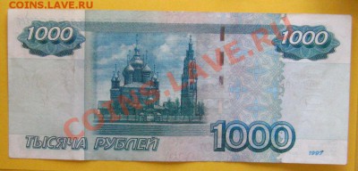 1000р РАДАР-7993997 - IMG_8693.JPG