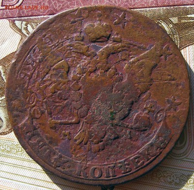 5 копеек 1763 ММ №1 до 3.03 в 22.10 по МСК - 5 копеек 1763 ММ №1 (8).JPG