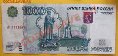 1000р РАДАР-7993997 - IMG_8692.JPG
