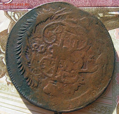 5 копеек 1763 ММ №2 до 3.03 в 22.10 по МСК - 5 копеек 1763 ММ №2 (10).JPG