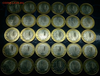 10 рублей Юрьевец 30 шт. до 22.00 4.03.16г. - DSC_6312