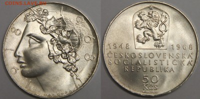 50 крон 1968 Чехословакия 20-летие Соц республики до 07.03 - IMG_7255.JPG