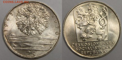 25 крон 1970 Чехословакия 25летие Освобождения до 07.03 - IMG_7262.JPG