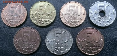 50 коп.1999 М. Другой металл? - 1 (2)