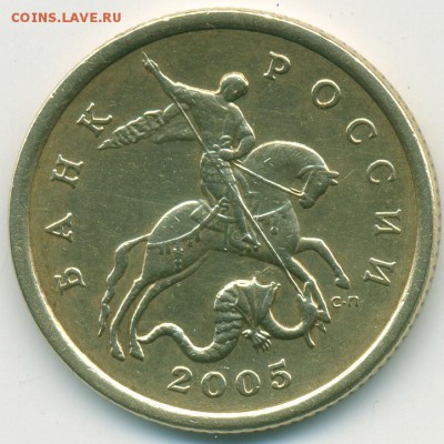 Аверс 50 копеек 2005 СП - Р_к50-2005-СП_2.32.Б1_2.22.Б_а