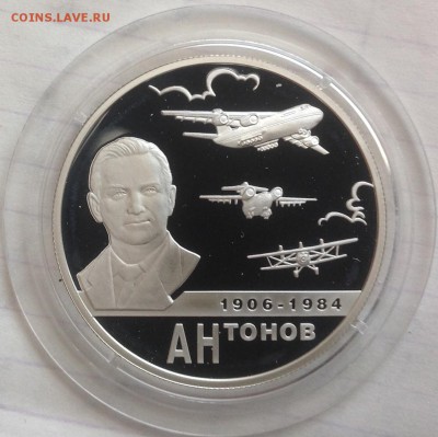 Антонов 2 рубля 2006 короткий до 3.3.16 до 22.00 - image