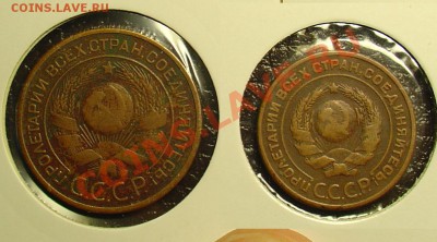 3 копейки 1924+2 коп 1924 до 20.10.10 22-00 - 3 коп 24 - 2 коп 24 4.JPG