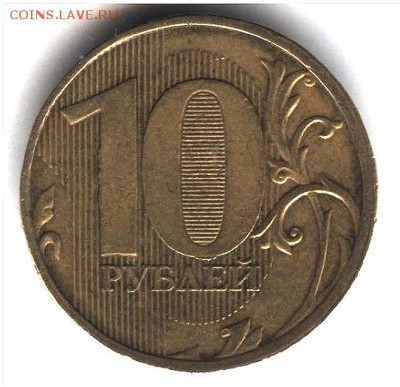 подскажите по штемпелю 10р 2012 ммд - Image 1
