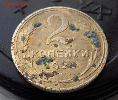 2 коп.1925г.?? - 2016301132634-1