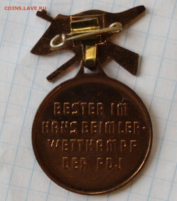 Комсомол ГДР медаль - IMG_1949.JPG