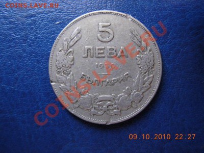 5 лева 1930 года - DSCN1742