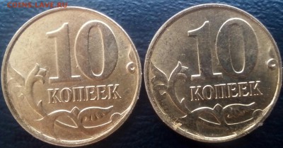 10 копеек 2013 г. Раскол (2 сестрички) - IMG_20160301_085745