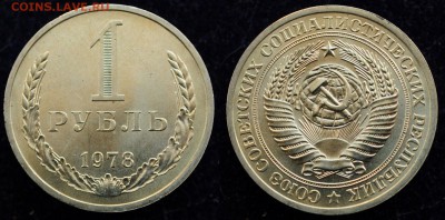 Фикс - 1 рубль 1967, 71, 74, 75, 77, 78, 79г. aUNC-UNC - 1руб1978_1_1