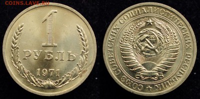 Фикс - 1 рубль 1967, 71, 74, 75, 77, 78, 79г. aUNC-UNC - 1руб1971_1_1