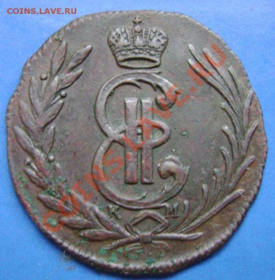 Копейка Сибирь 1776г. Короткий до 19.10.10 20.45 Москвы - сиб1