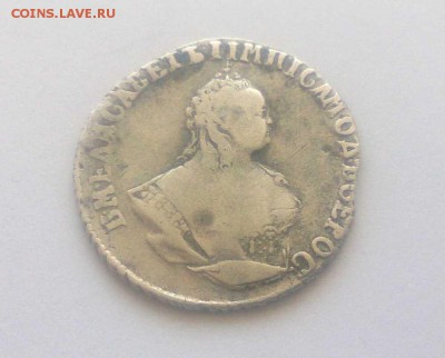 Гривенник 1748г. До 04.03 в 22:10 - С 200р! - 1748-1