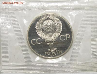 ПРУФ 1руб Маркс запайка до 05 марта 22:00 - IMG_0213.JPG