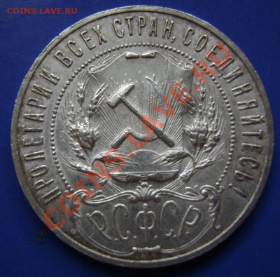 Рубль 1921 АГ Короткий до 19.10.10 21.00 Москвы - 21-2