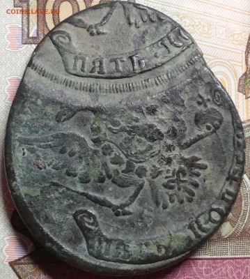 5 копеек 1758, Брак. - 20160229_201315-1