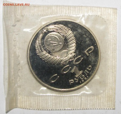 ПРУФ 1руб Низами запайка до 05 марта 22:00 - IMG_0187.JPG