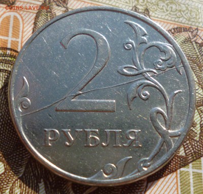 Полный раскол реверса 2руб 2011 до 06.03 в 22-00Мск - P1080769.JPG