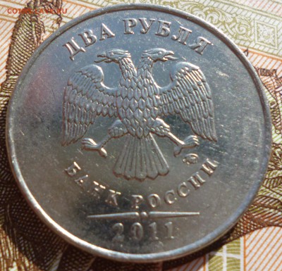 Полный раскол реверса 2руб 2011 до 06.03 в 22-00Мск - P1080770.JPG