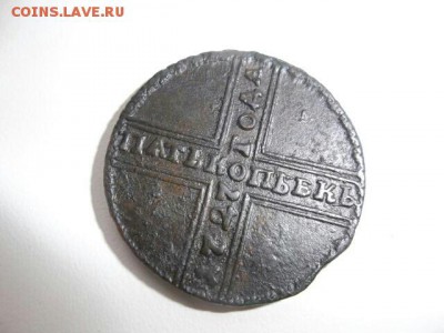 Петровские монеты 90 штук. - 14546912306100