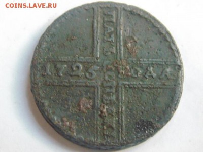 Петровские монеты 90 штук. - 14541769701720