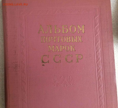 ссср 1955 ВСХВ 3 блока до 1.03 - IMG_2116.JPG